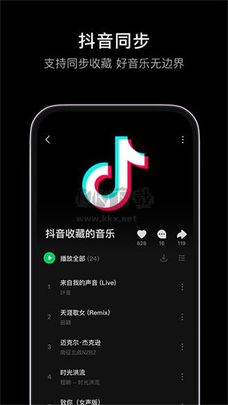汽水音樂APP官網(wǎng)版 v7.4.0 最新版