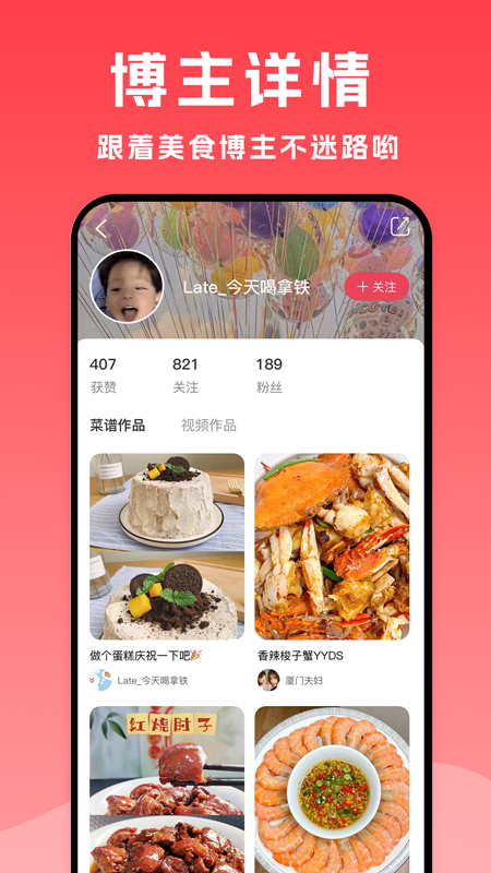 小白菜譜應(yīng)用程序最新版本