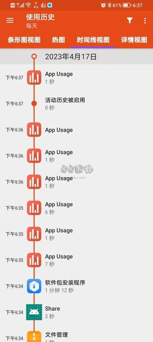 App Usage (應用記錄追蹤器) v5.65