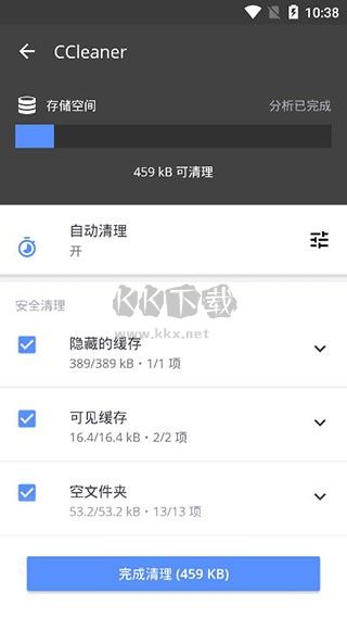 CCleaner 安卓版 破解 v23.20.0