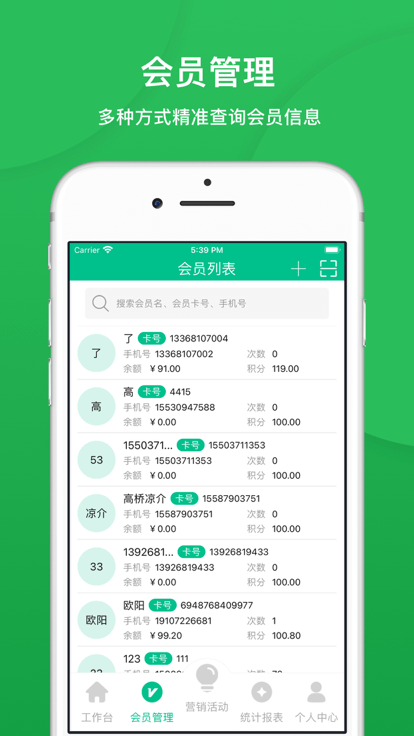 納客智能加油站客戶端