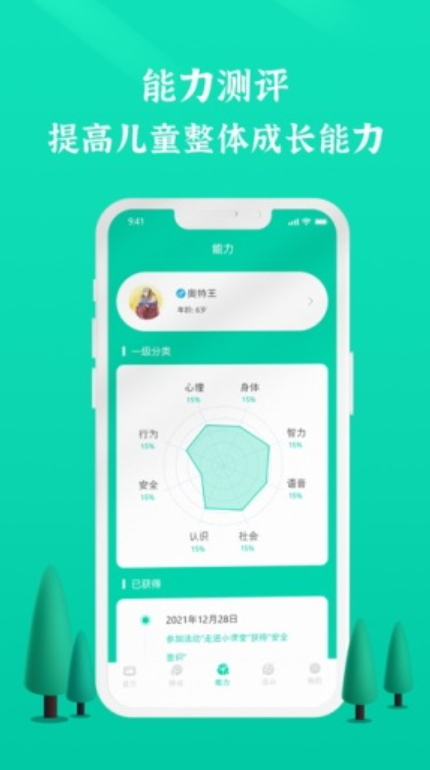 蔥蔥閱讀官方應用版