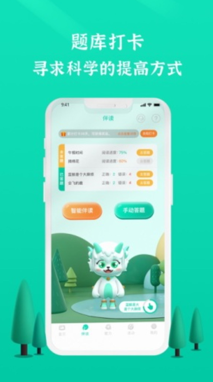 蔥蔥閱讀官方應用版