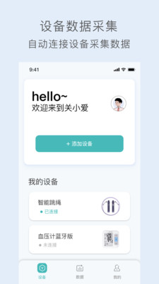 關(guān)小愛App最新版本
