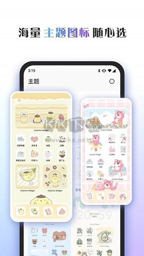 ColorfulWidget小紙條App（酷炫組件）官方最新版 v6.9.0m