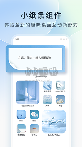 ColorfulWidget小紙條App（酷炫組件）官方最新版 v6.9.0m