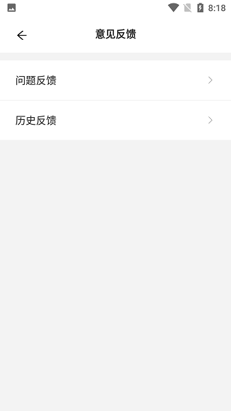 廈航e家App Android版
