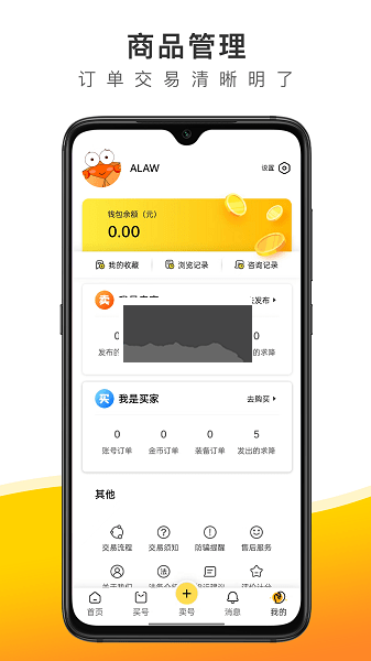 蟹蟹賬號交易平臺2023官網(wǎng)最新版 v4.2.4.3