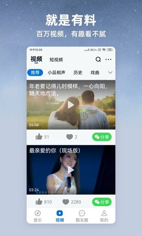 酷狗大字版安卓免費版 v2.3.1 (免費聽歌)