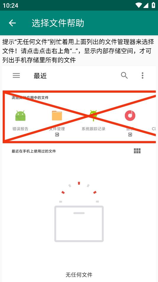 《原神 MIDI 自動演奏器 APK》