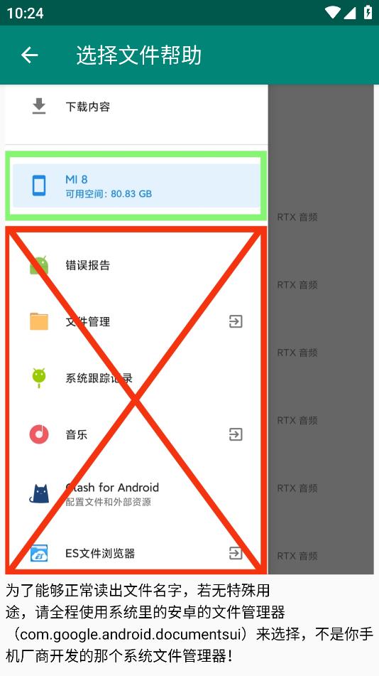 《原神 MIDI 自動演奏器 APK》