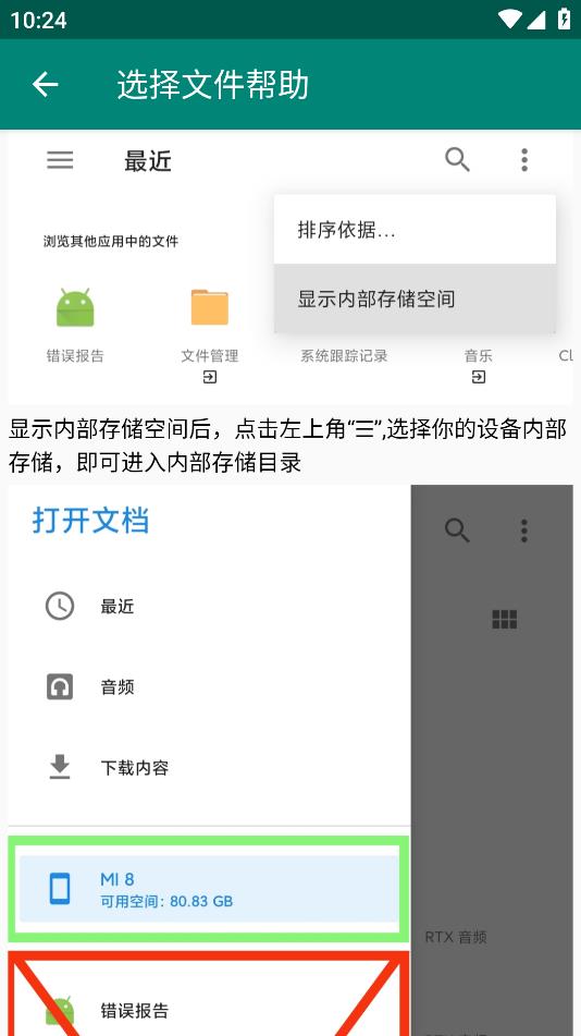 《原神 MIDI 自動演奏器 APK》