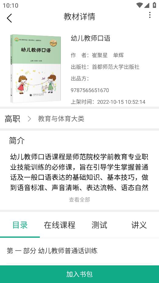 云尚書安卓版本