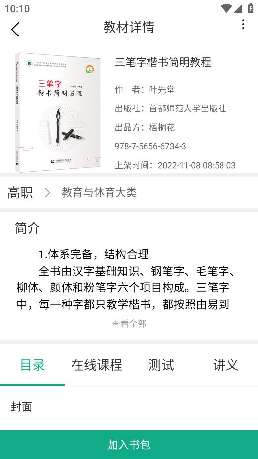 云尚書安卓版本