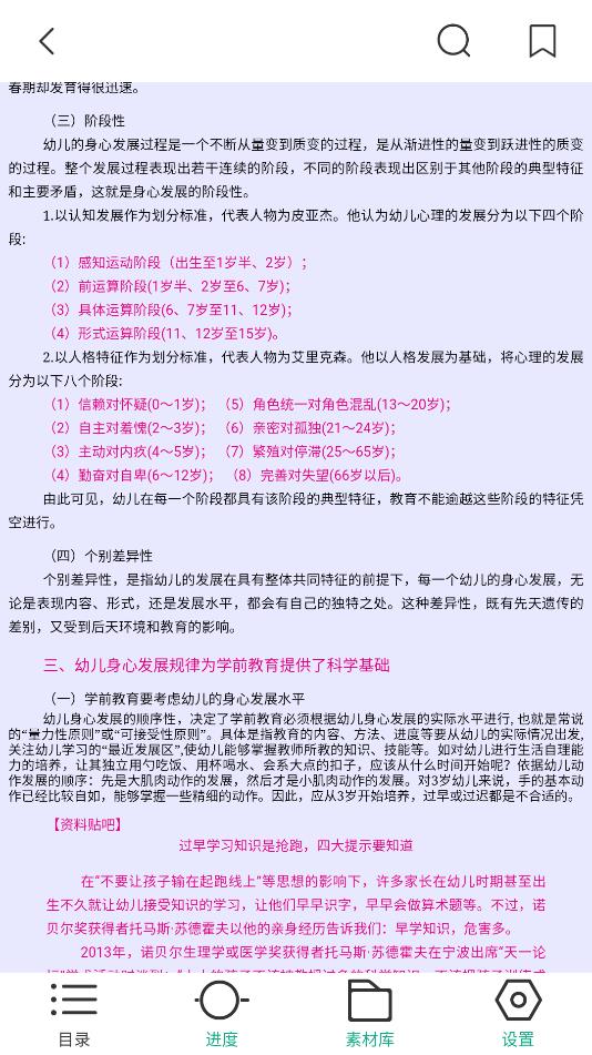 云尚書安卓版本