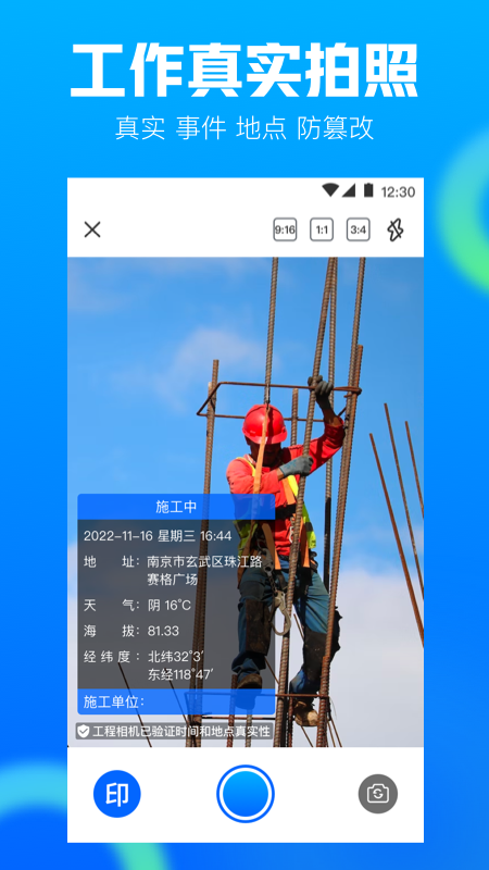 AR工程相機應用程序官方版