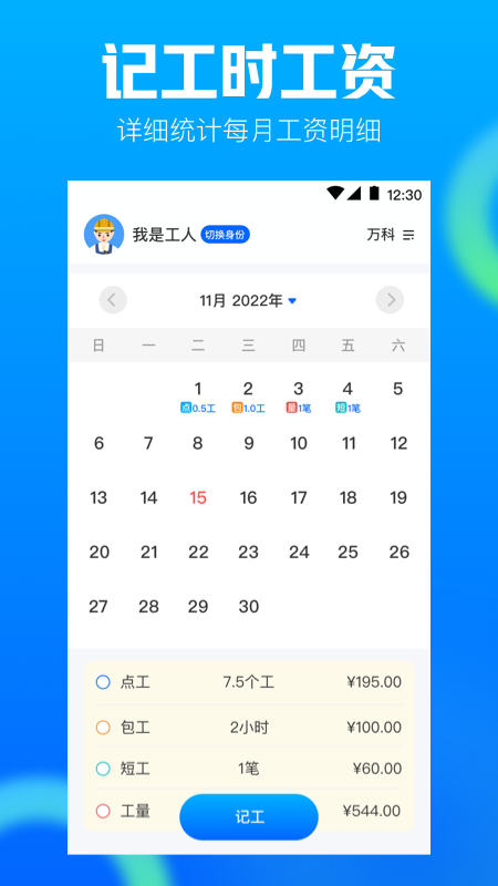 AR工程相機應用程序官方版