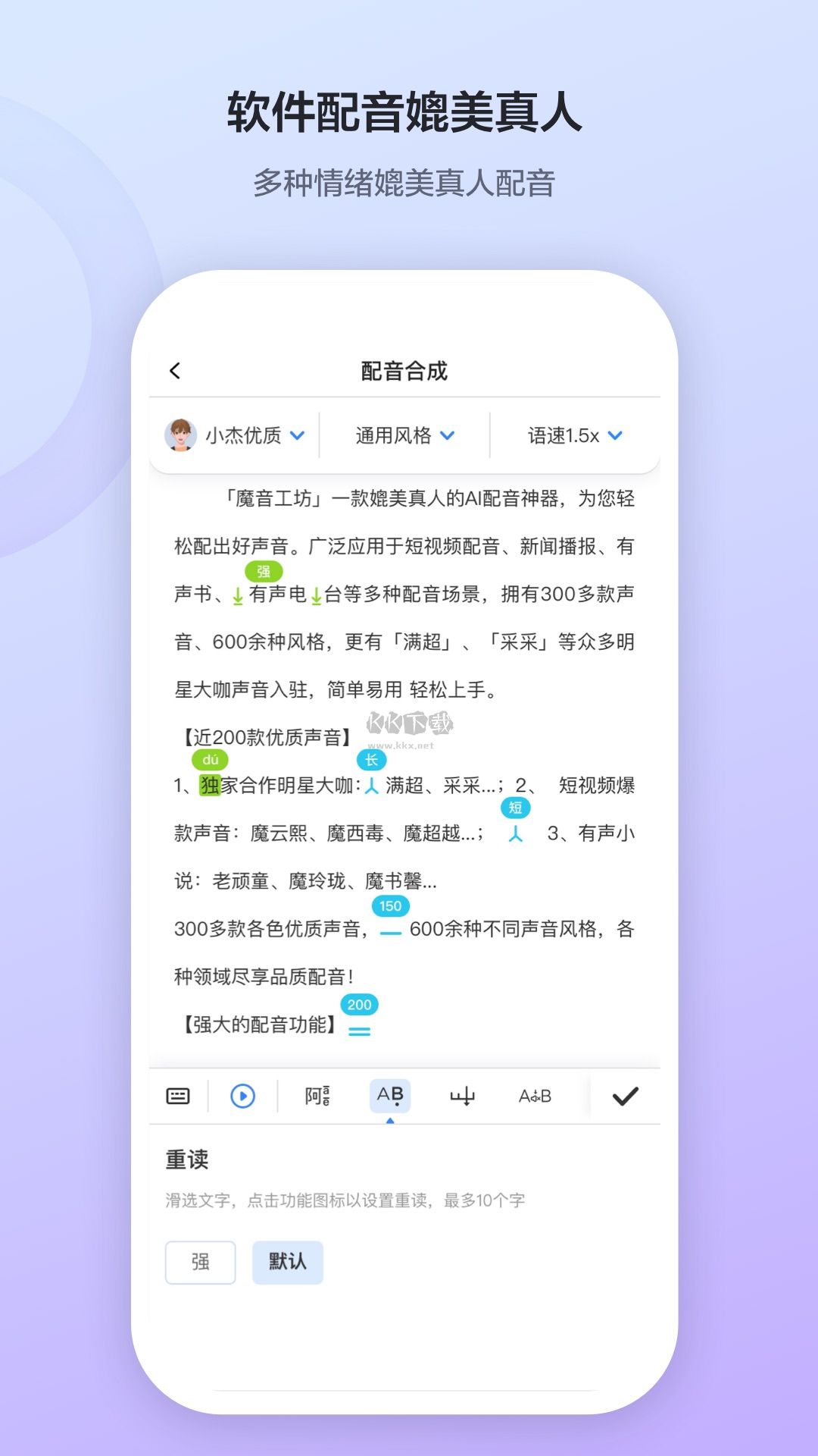 魔音工坊2023破解版本 v3.4.3 免費(fèi)下載