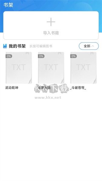 天天小說app官網(wǎng)版2023最新版 v1.0.9