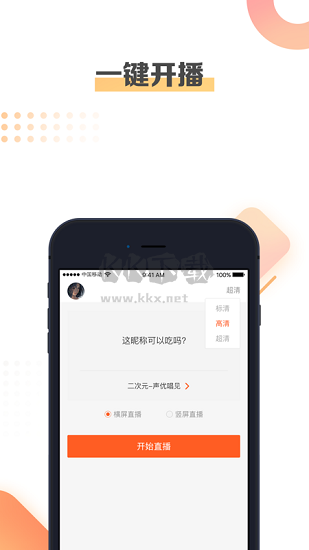 斗魚手游直播助手官方版 v7.6.0 最新版