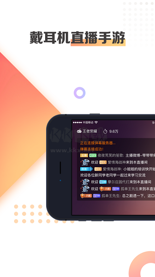 斗魚手游直播助手官方版 v7.6.0 最新版