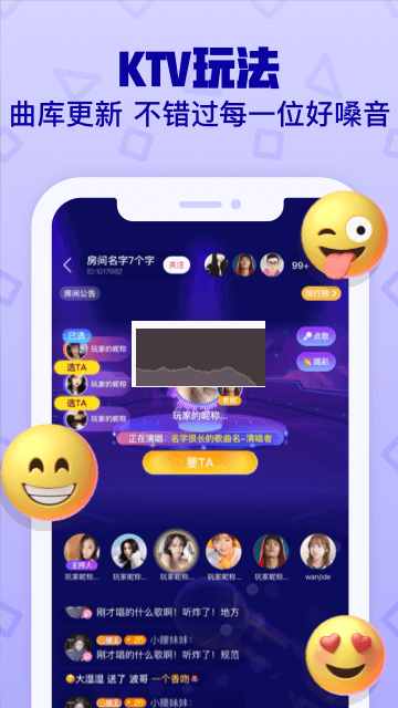 音遇app（歌唱PK競技）2023最新版 v6.0.9