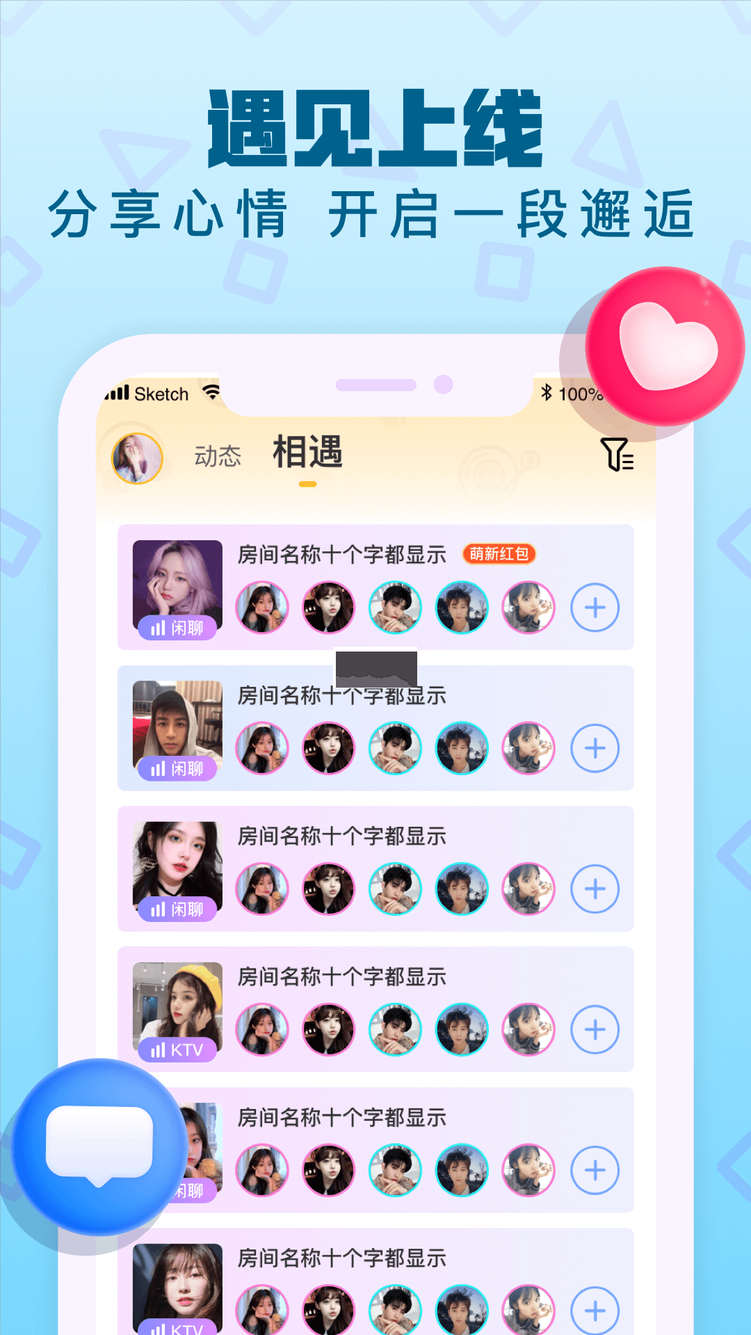 音遇app（歌唱PK競技）2023最新版 v6.0.9
