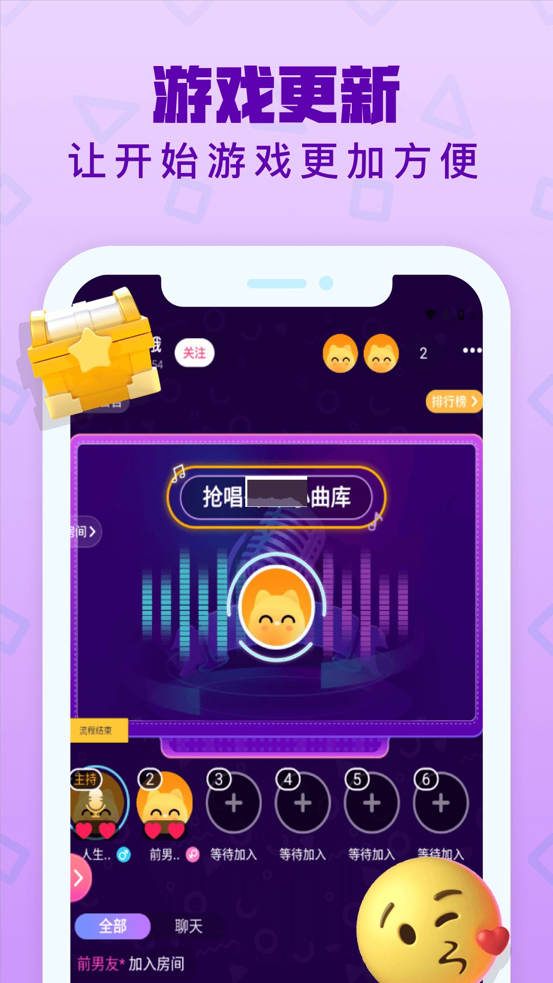 音遇app（歌唱PK競技）2023最新版 v6.0.9