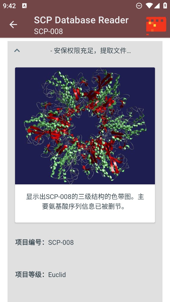 SCP數(shù)據(jù)庫閱讀器官方版