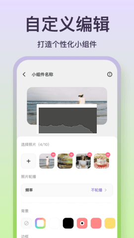 魔法小組件App安卓新版 v1.0.0