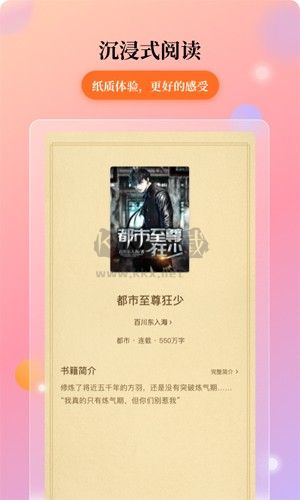 花生小說app官方版2023最新 v2.0.7（免費閱讀）