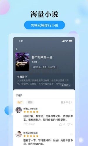 花生小說app官方版2023最新 v2.0.7（免費閱讀）