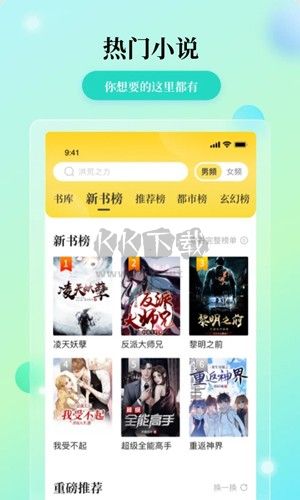 花生小說app官方版2023最新 v2.0.7（免費閱讀）
