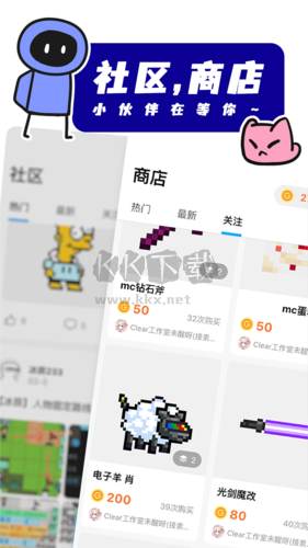 創(chuàng)游世界(游戲編輯)官網(wǎng)破解版本 v1.27.2