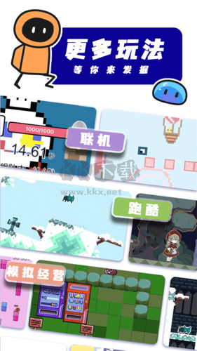 創(chuàng)游世界(游戲編輯)官網(wǎng)破解版本 v1.27.2