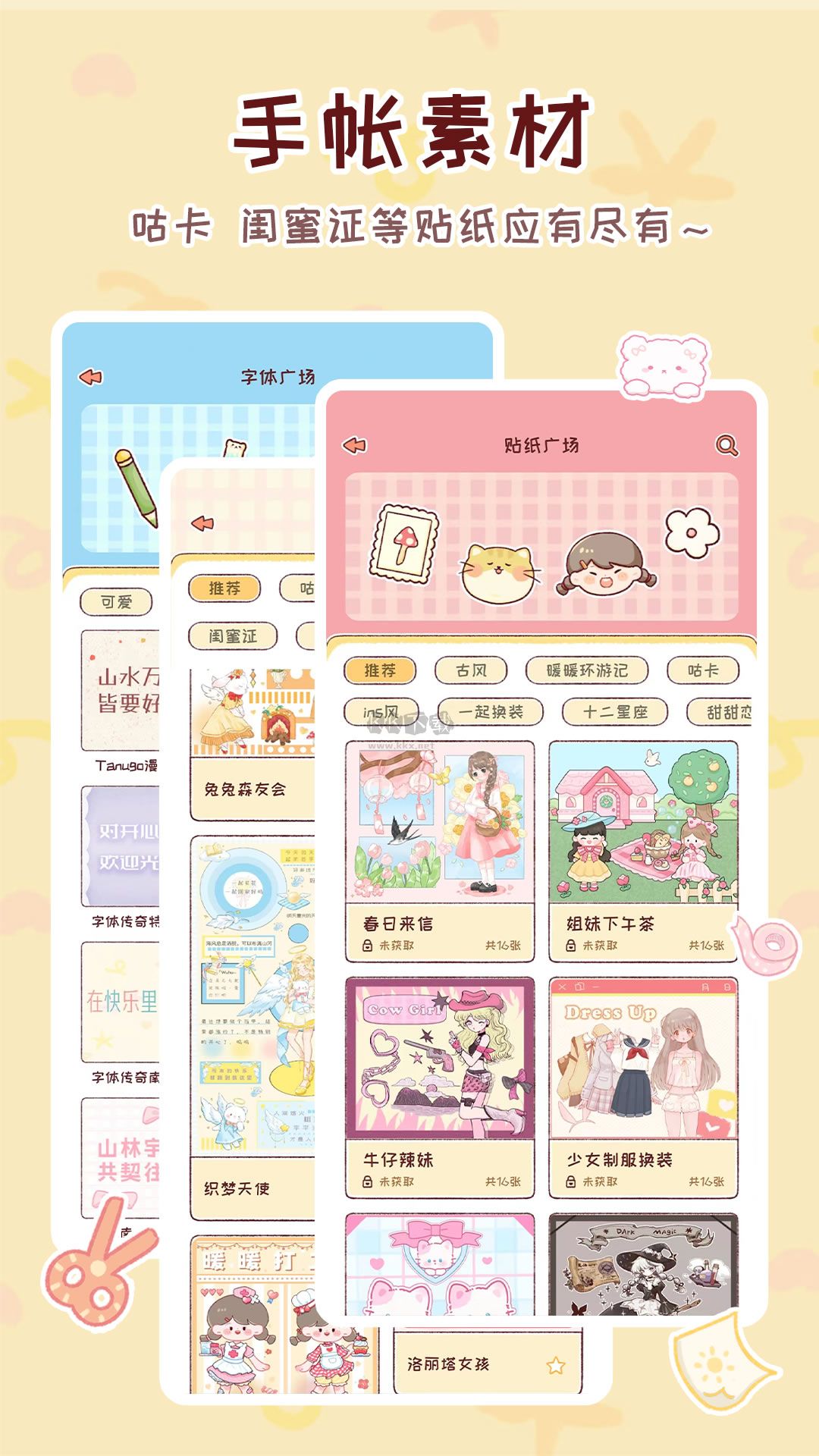 《暖暖手帳2023 安卓版 v1.6.2 最新版》