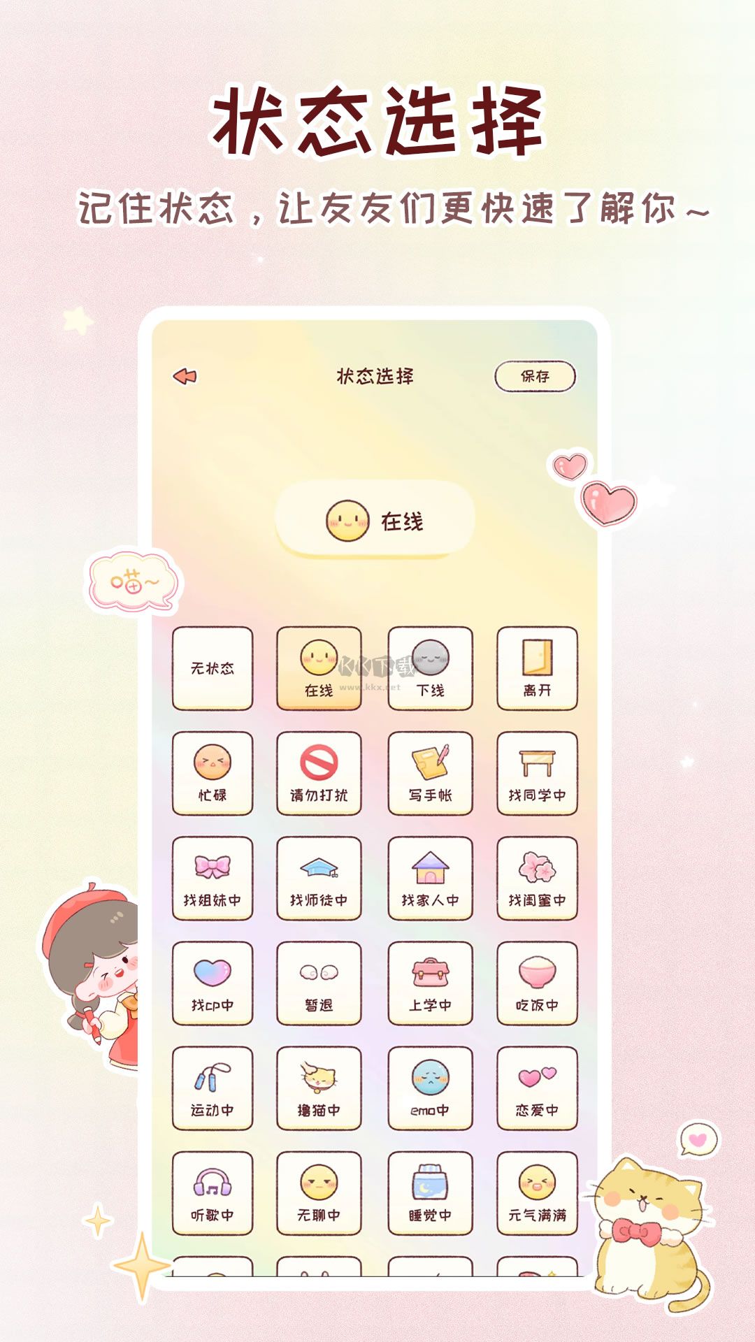 《暖暖手帳2023 安卓版 v1.6.2 最新版》