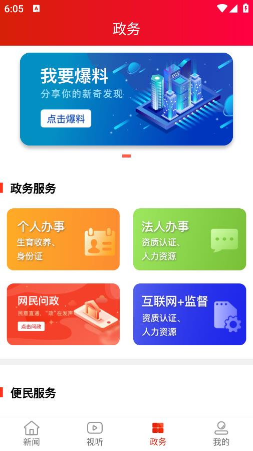 慈利手機臺應(yīng)用程序