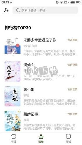 書芽小說 2023 官方版 v1.2.7 最新版