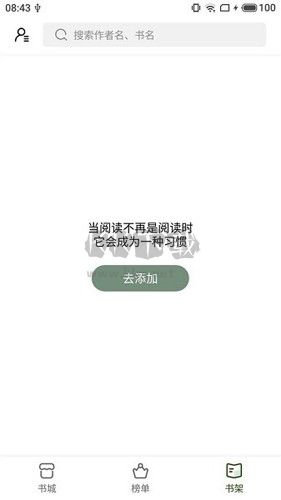 書芽小說 2023 官方版 v1.2.7 最新版