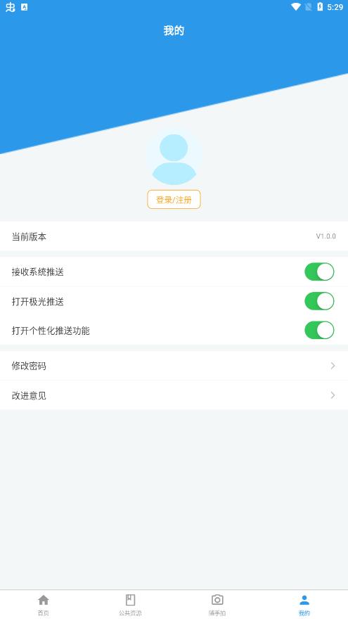 官方版甬有人防App