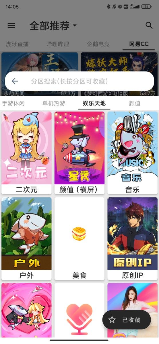 JustLive 最新版 0.3.4