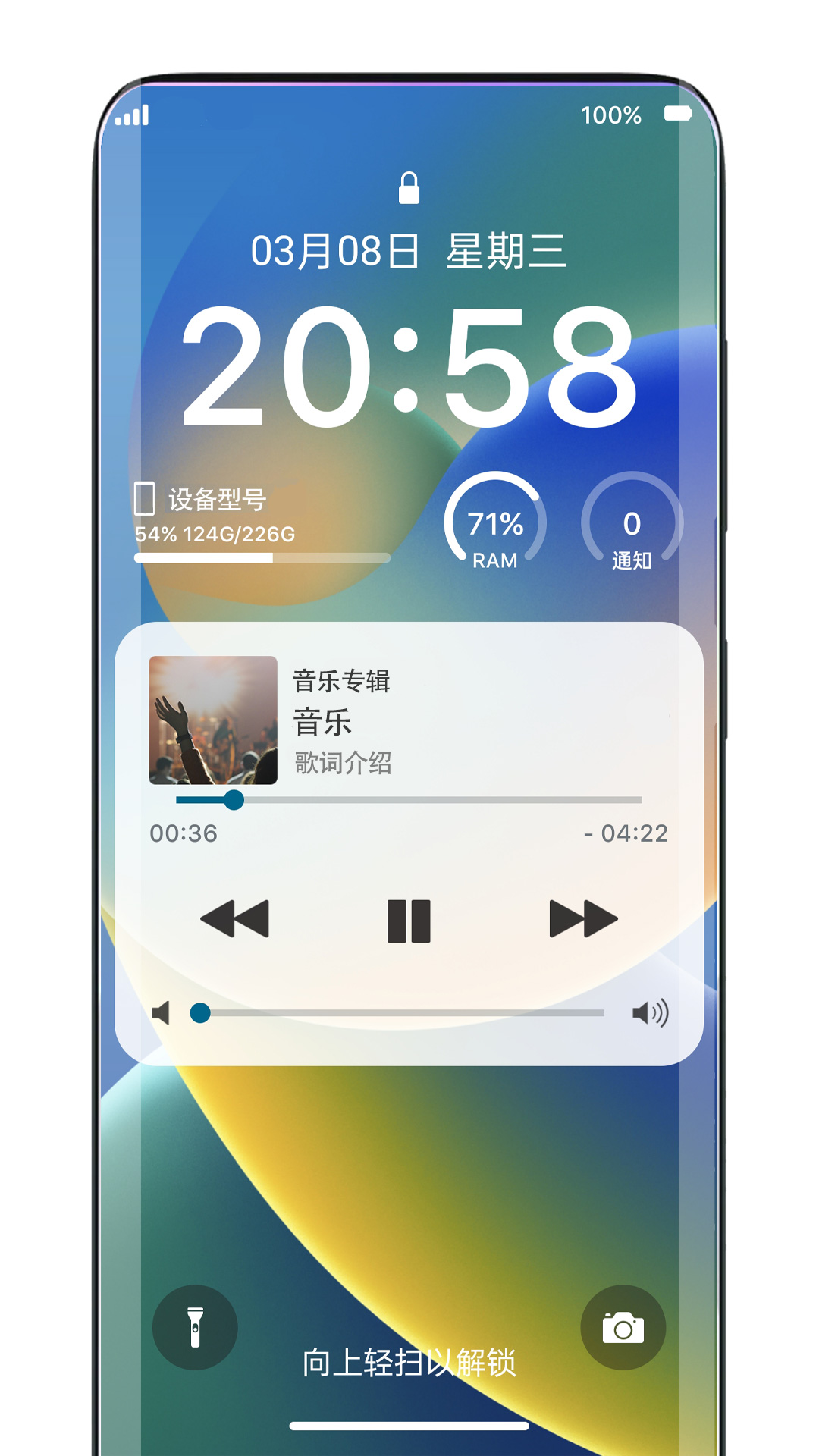 靈動(dòng)鎖屏應(yīng)用最新版本