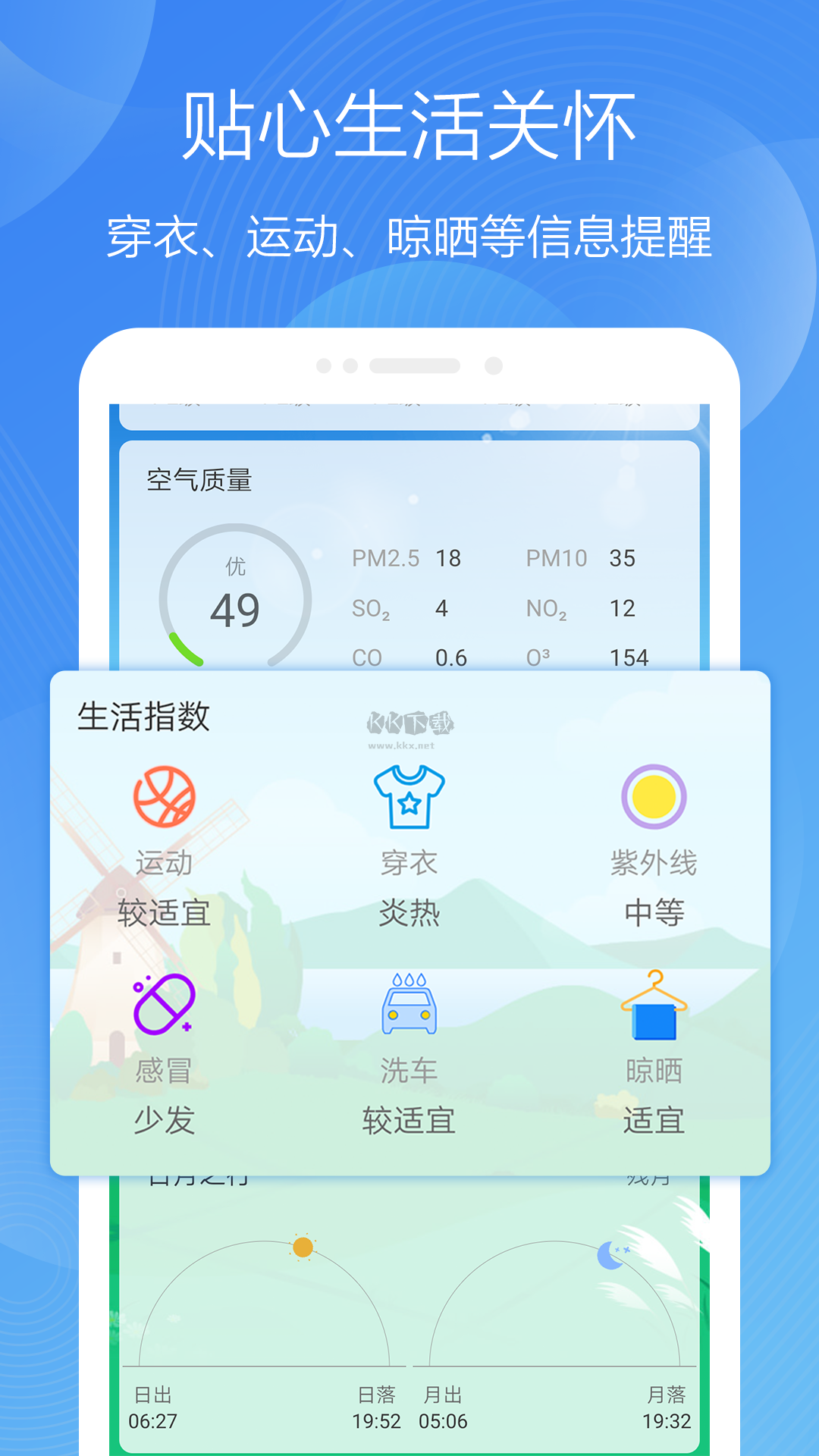 極簡天氣應用 v3.0921.3