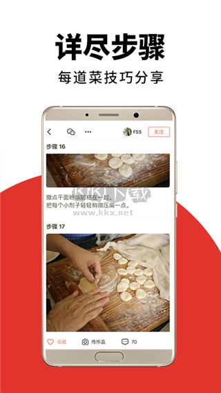 下廚房安卓免費(fèi)版 v8.0.2