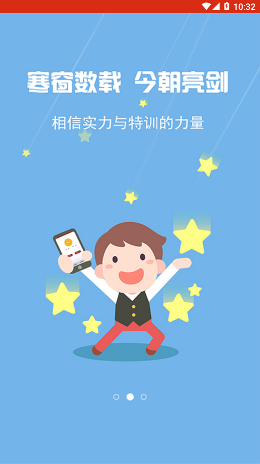頤恒課堂官方版APP