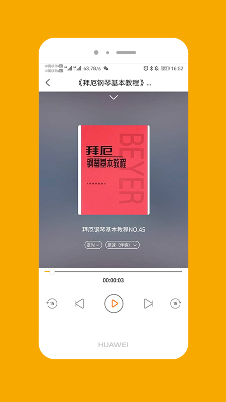 大音美至APP最新版本