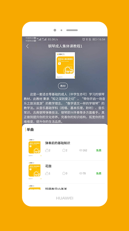 大音美至APP最新版本