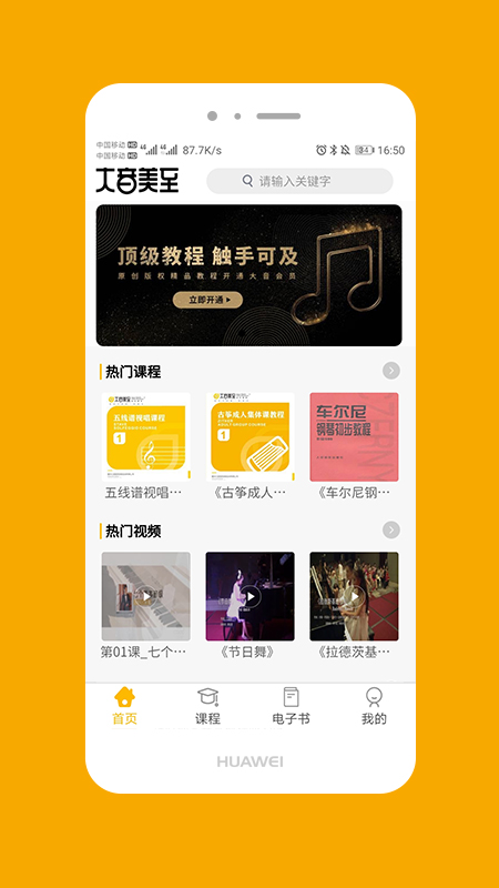 大音美至APP最新版本