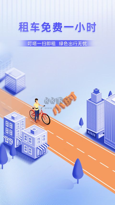 叮嗒出行2023官網最新版 v4.12.9